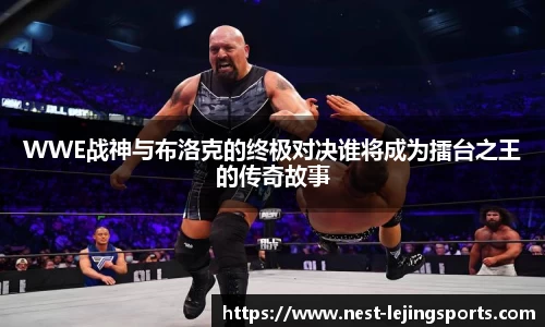 乐竞体育APP